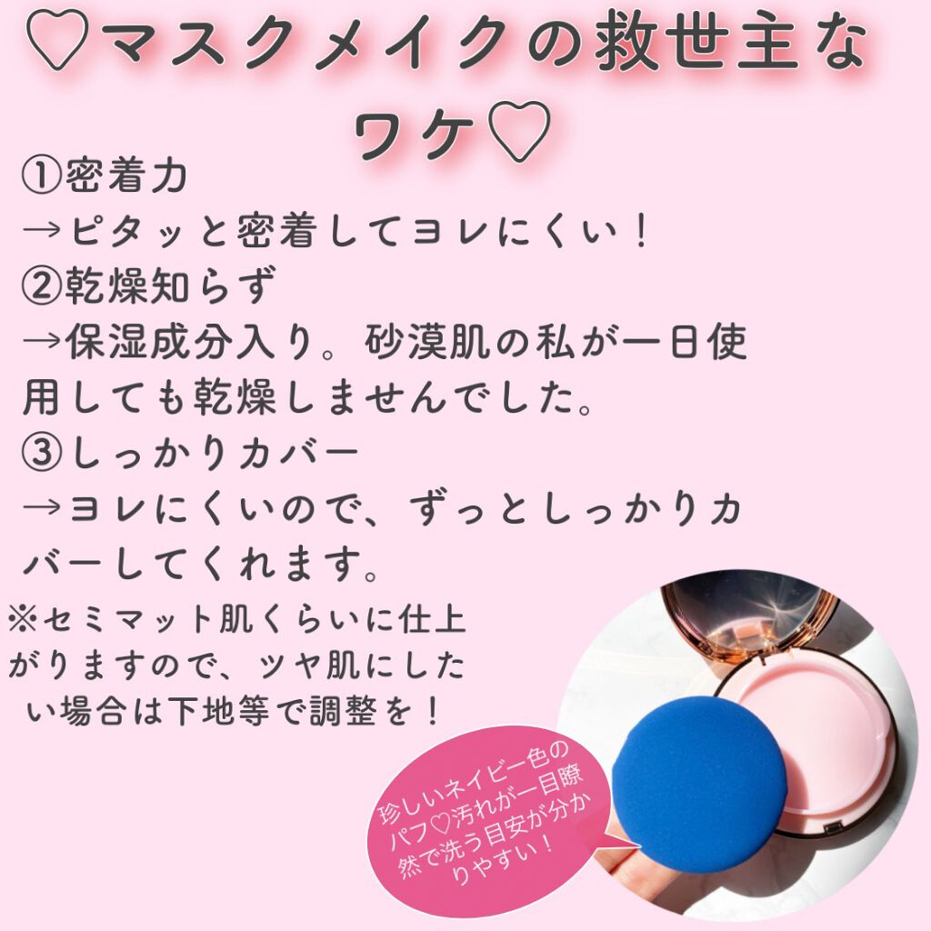 ピンクティーツリーカバークッション/APLIN/クッションファンデーションを使ったクチコミ(2枚目)