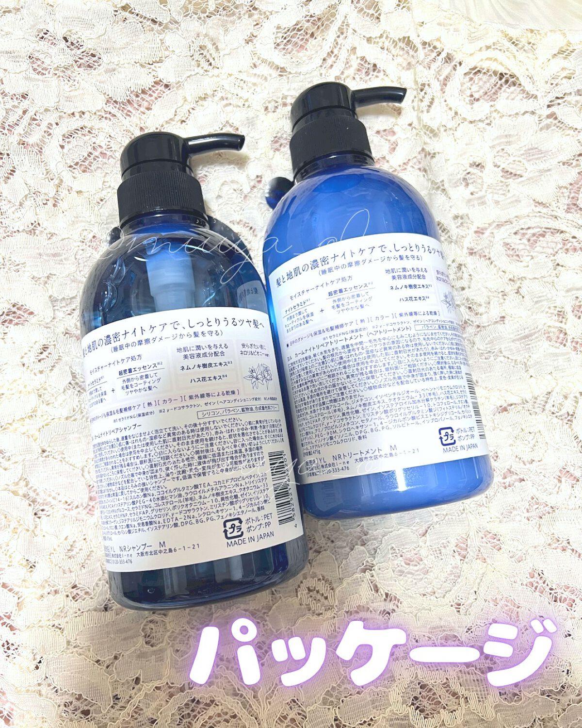 カームナイトリペアシャンプー/トリートメント/YOLU/市販シャンプーを使ったクチコミ(3枚目)