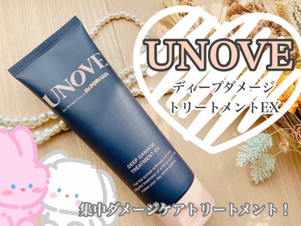 ディープダメージトリートメントEX/UNOVE/洗い流すヘアトリートメントを使ったクチコミ(1枚目)