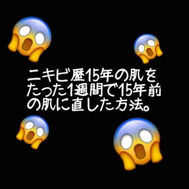 キュレル 潤浸保湿 泡洗顔料のクチコミ「

今まで憎きニキビにどれほど悩まされたことか…。自分の肌を鏡を見ては涙を流し、友だちの肌を羨.....」（1枚目）