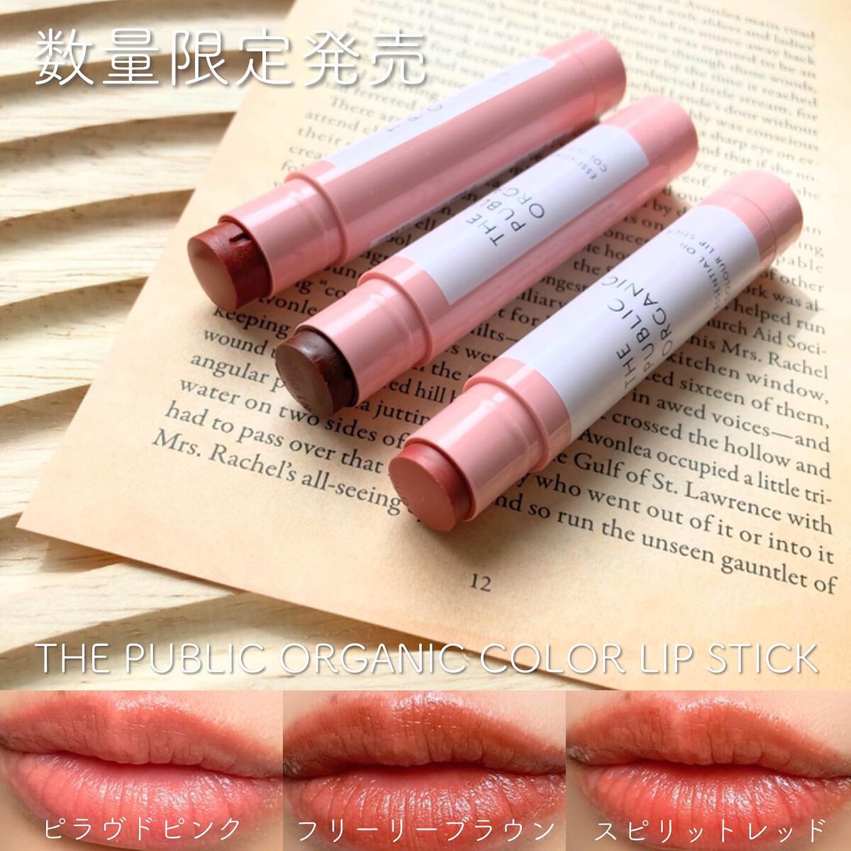 オーガニック認証 精油リップスティック スーパーリラックス レスト/THE PUBLIC ORGANIC/リップクリームを使ったクチコミ(7枚目)
