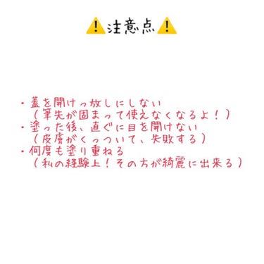 ルドゥーブル/ルドゥーブル/二重まぶた用アイテムを使ったクチコミ（4枚目）