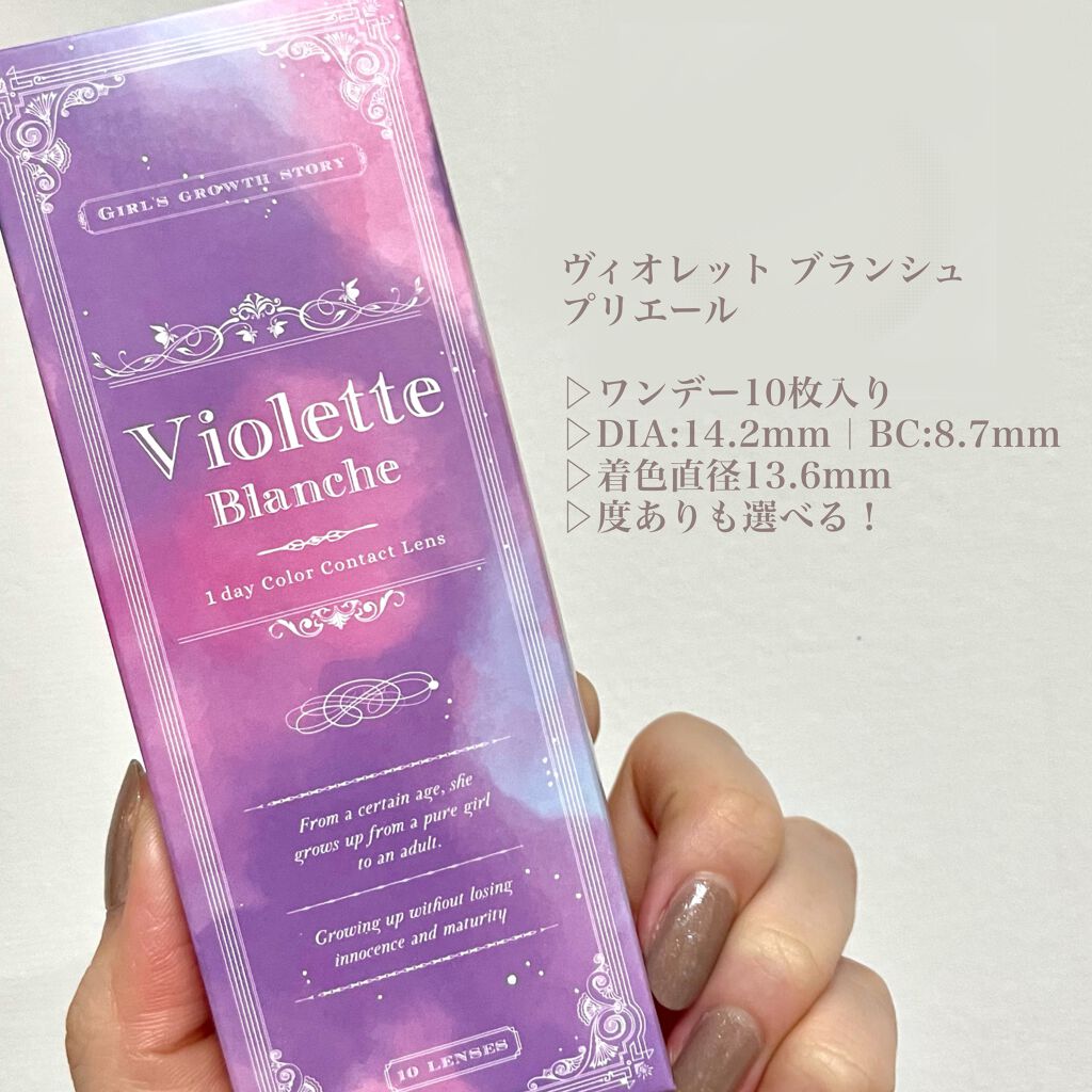 ヴィオレットブランシュ/ヴァイオレットブランシュ/カラーコンタクトレンズを使ったクチコミ(2枚目)