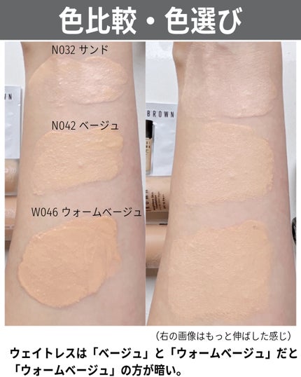 ウェイトレス スキン ファンデーション N-042 ベージュ/BOBBI BROWN/リキッドファンデーションの画像