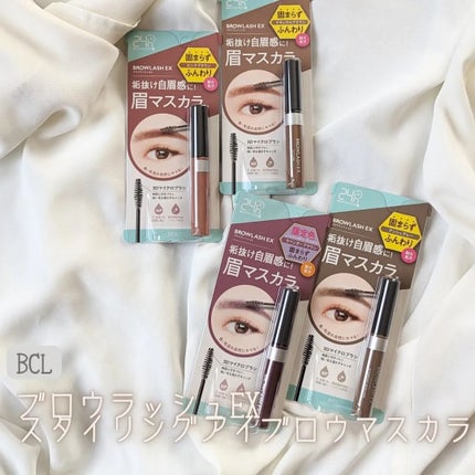 ブロウラッシュEX スタイリングアイブロウマスカラ ピンクブラウン/ブロウラッシュ/眉マスカラを使ったクチコミ(1枚目)