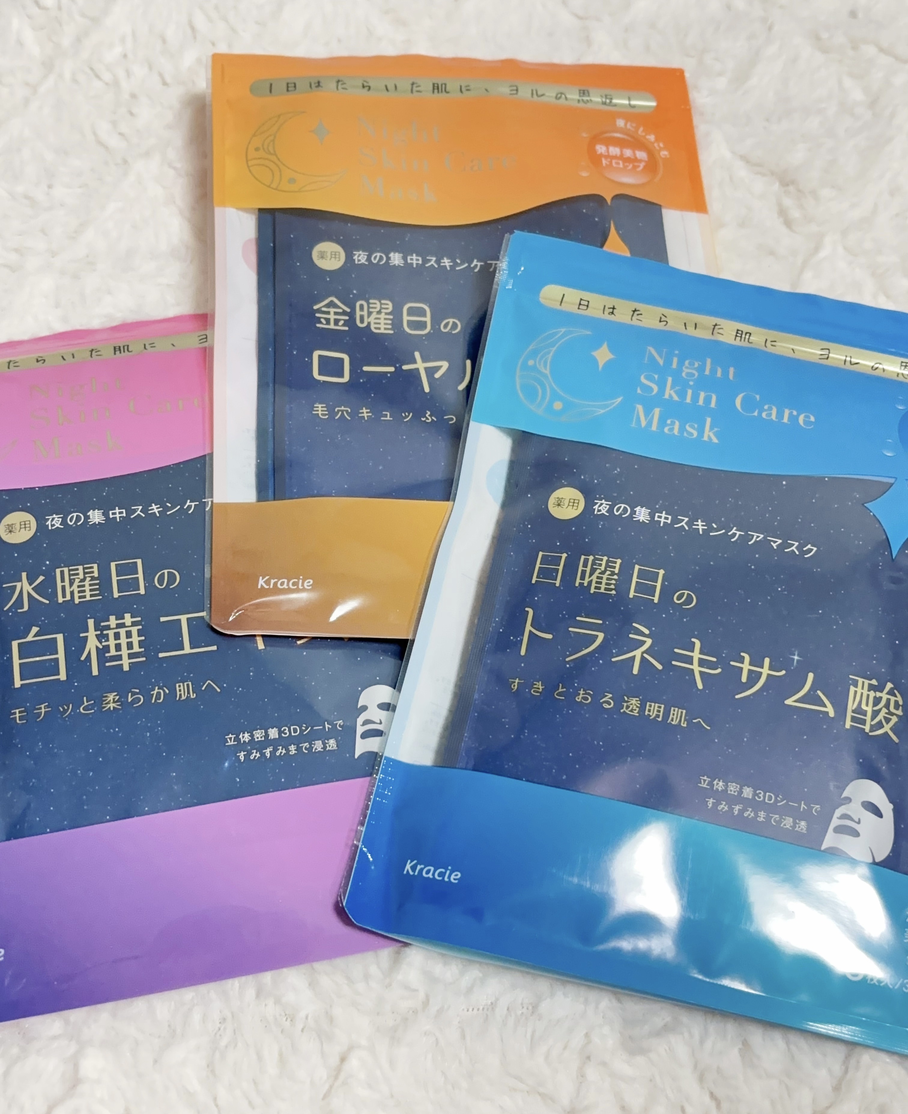 薬用水曜日のナイトスキンケアマスク[医薬部外品]/肌美精/シートマスク・パックを使ったクチコミ（1枚目）