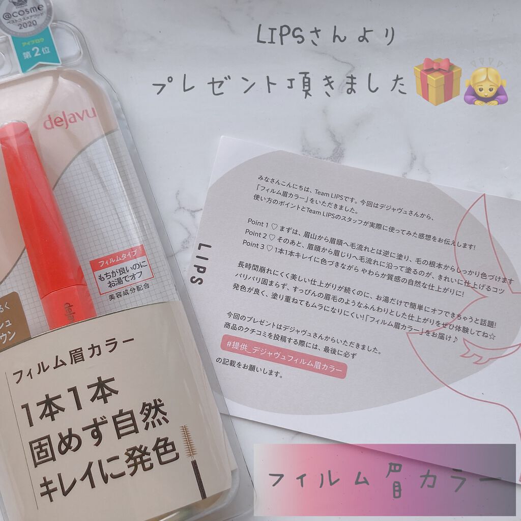 カラーリングアイブロウ/ヘビーローテーション/眉マスカラを使ったクチコミ（1枚目）