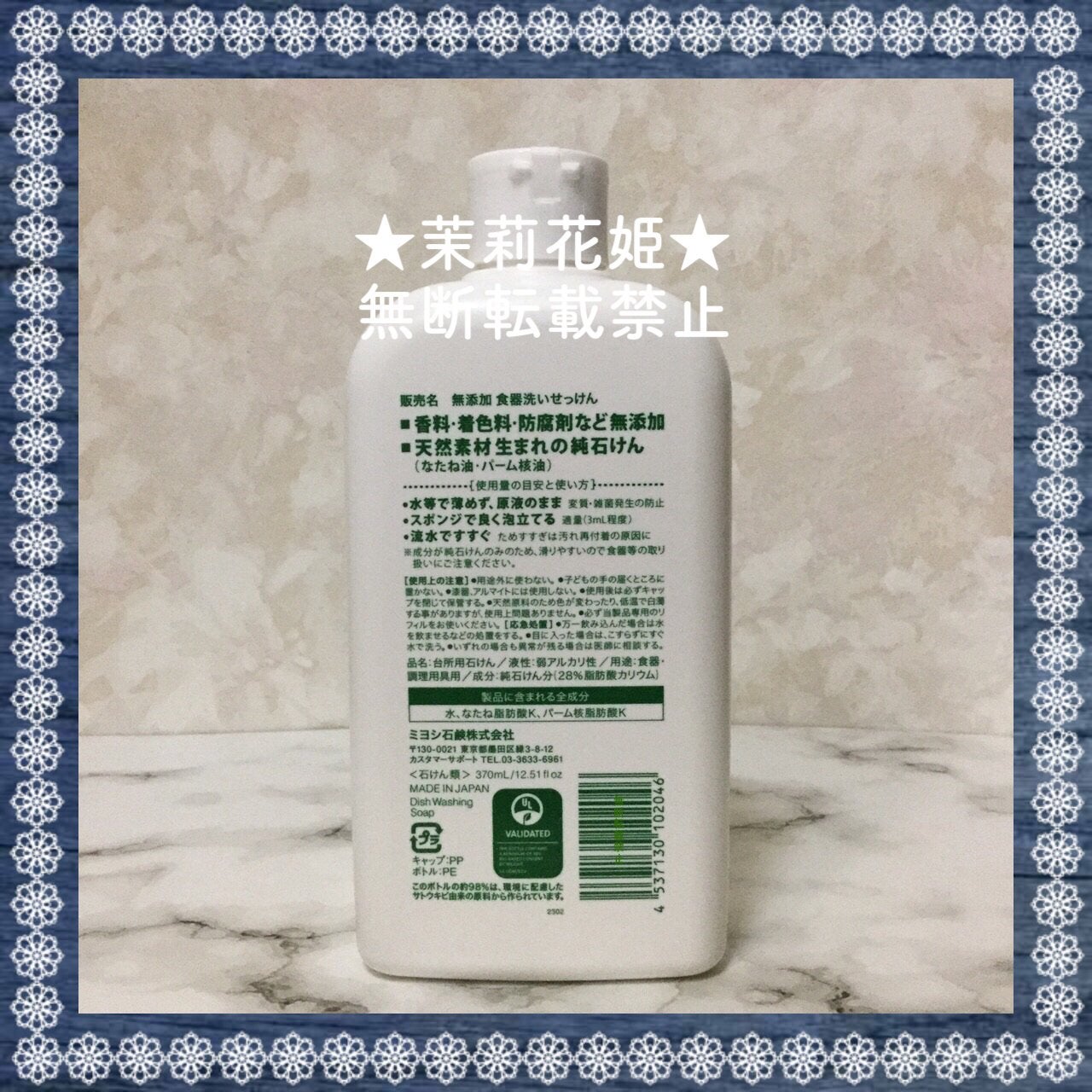 無添加食器洗いせっけん/ミヨシ/その他を使ったクチコミ(3枚目)