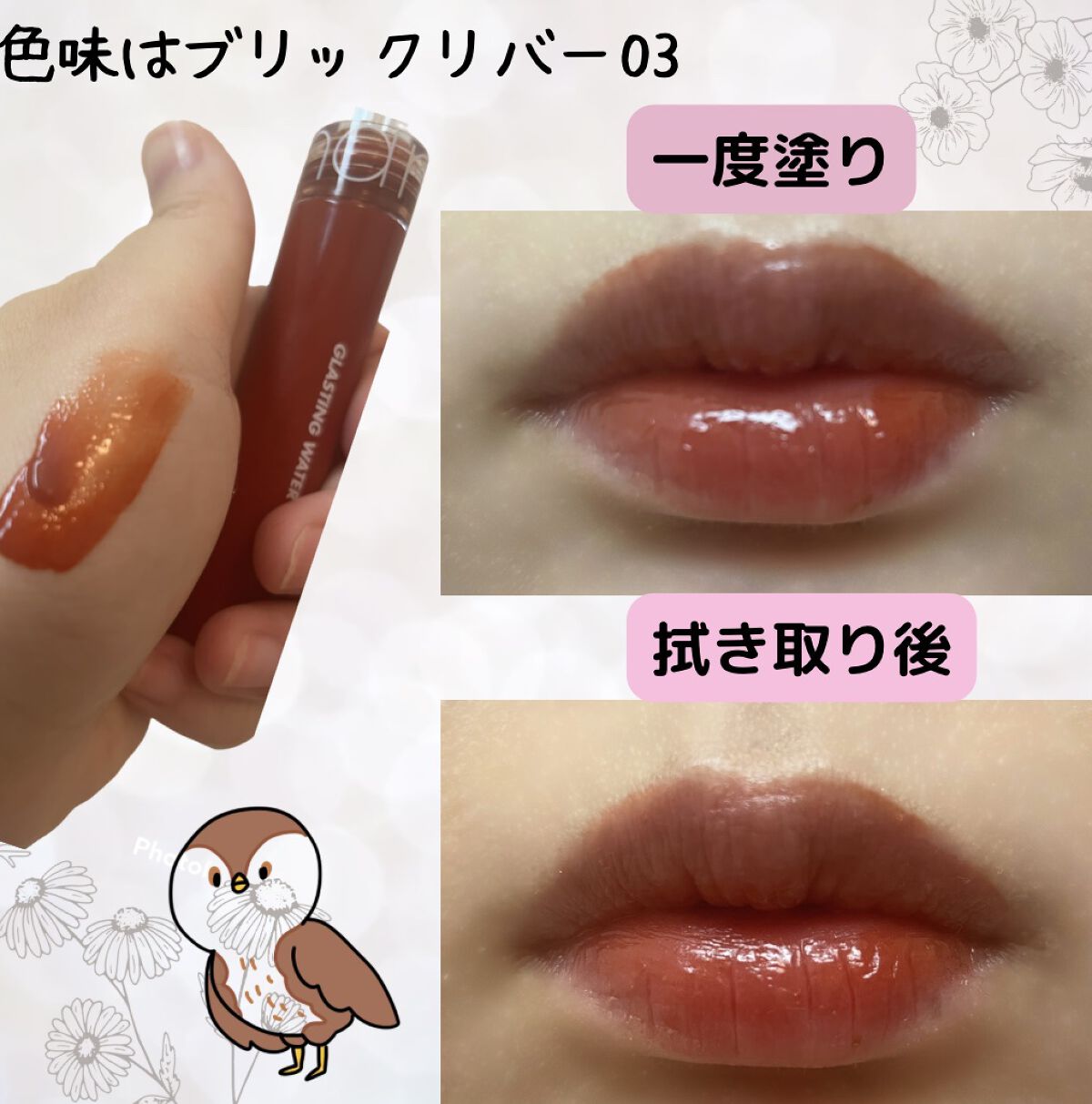 グラスティングウォーターティント/rom&nd/リップティントを使ったクチコミ（2枚目）