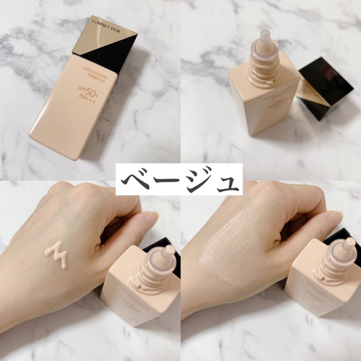 スキンイリュージョンプライマーUV/コフレドール/化粧下地を使ったクチコミ(3枚目)