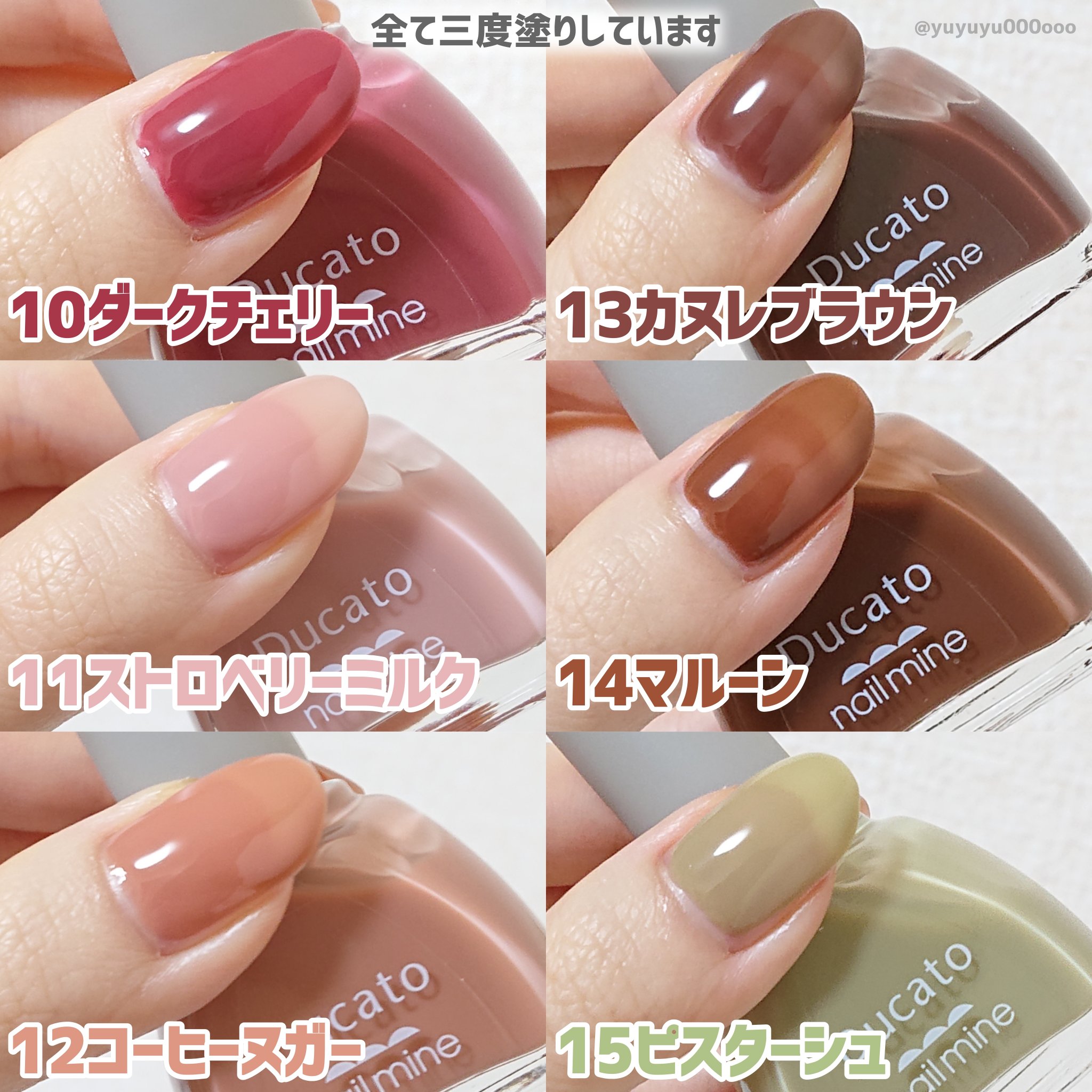 ネイルマイン/デュカート/マニキュアを使ったクチコミ（2枚目）