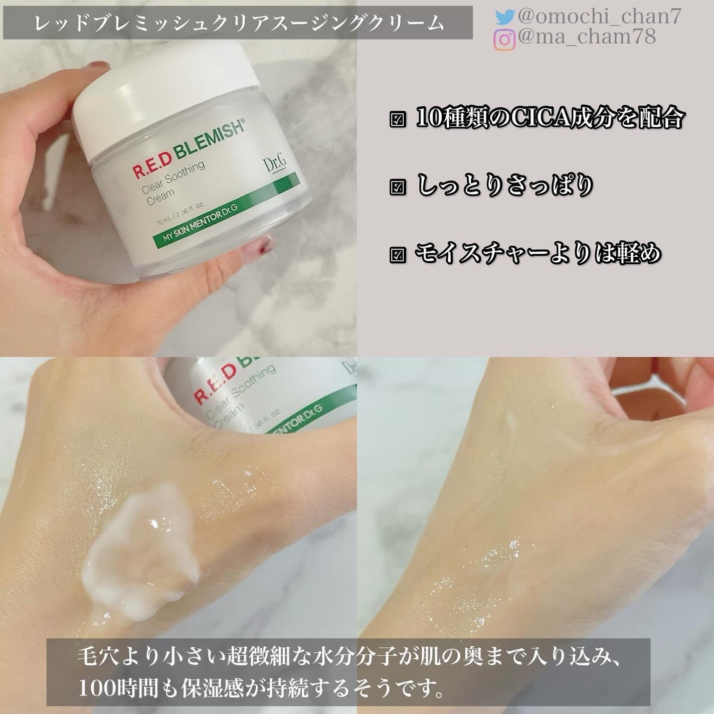 レッドブレミッシュ クリアスージングクリーム/Dr.G/フェイスクリームを使ったクチコミ(2枚目)