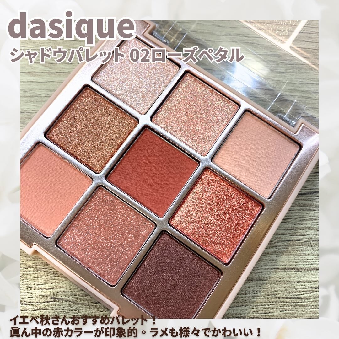 シャドウパレット/dasique/アイシャドウパレットを使ったクチコミ(2枚目)