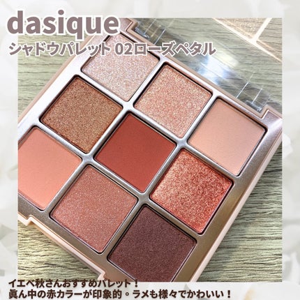 シャドウパレット | 02 ローズペタル dasique | LIPS SHOPPING シャドウパレット | 02 ローズペタル dasique | LIPS SHOPPING