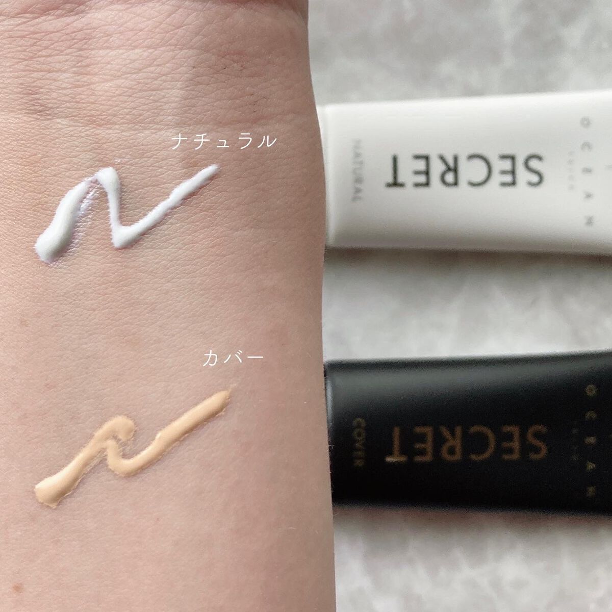 OCEAN TRICOのBBクリーム オーシャントリコ シークレットメイク BB