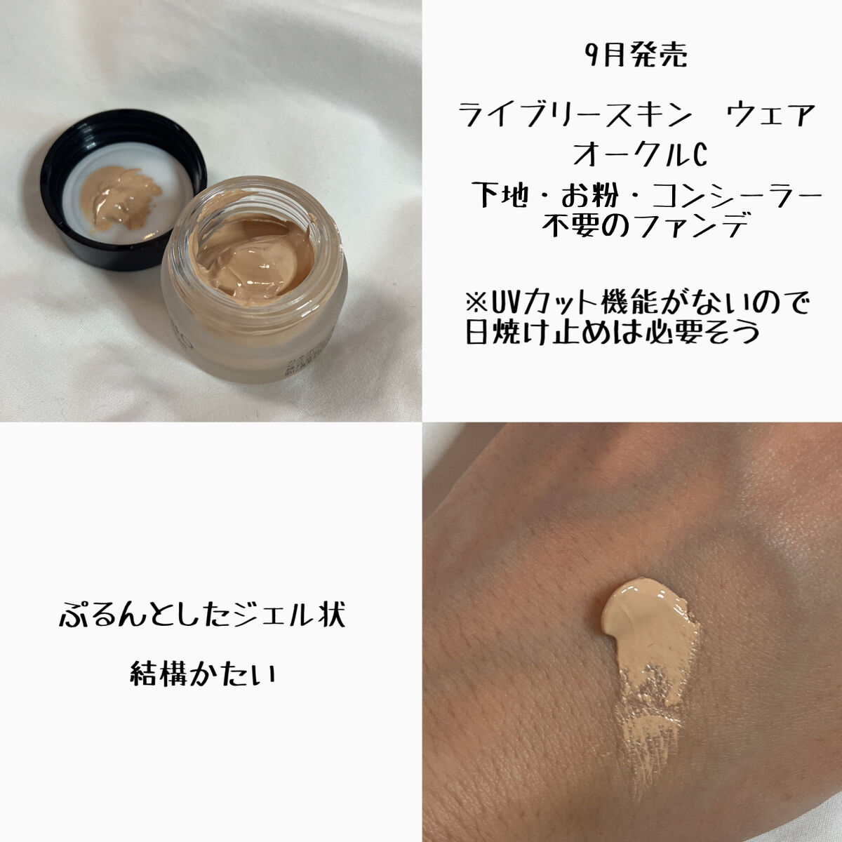 クリーム　イン　デイ/KANEBO/フェイスクリームを使ったクチコミ（3枚目）