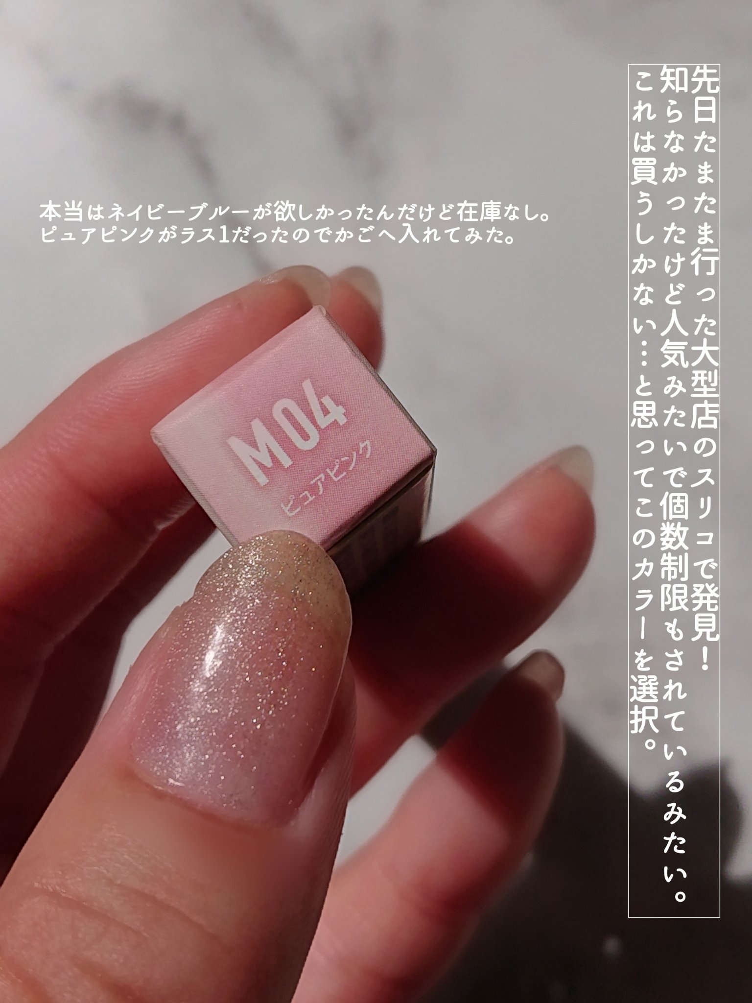 2WAYマグネットスティック/3COINS/ネイル用品を使ったクチコミ（2枚目）