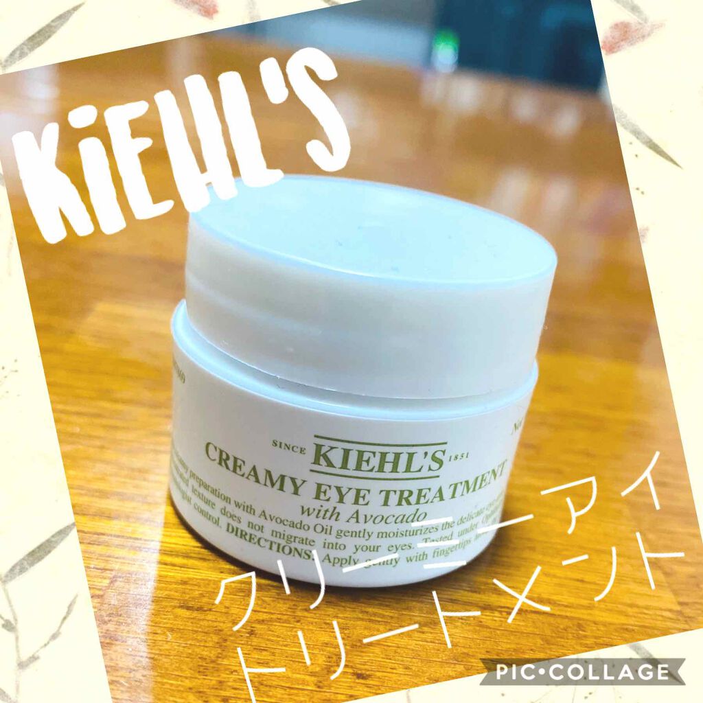 キールズ アイ トリートメント AV/Kiehl's/アイケア・アイクリームを使ったクチコミ(1枚目)