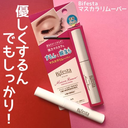 マスカラリムーバー/ビフェスタ/ポイントメイクリムーバーを使ったクチコミ(1枚目)