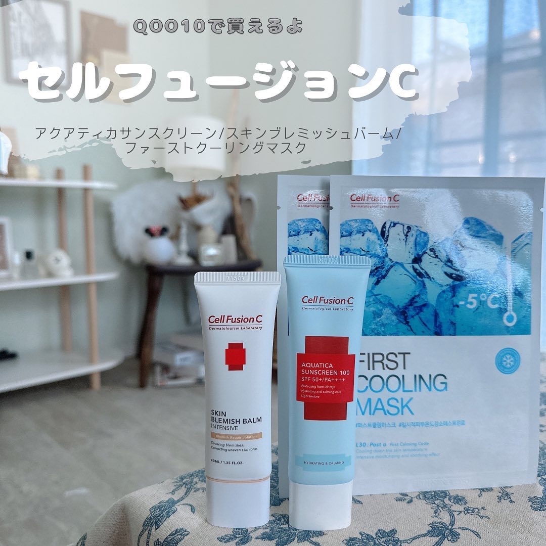 Cell Fusion C(セルフュージョンシー)のベースメイク アクアティカサン