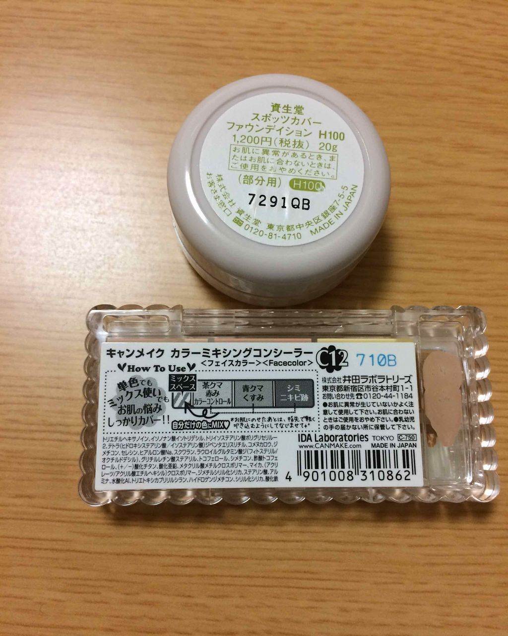 カラーミキシングコンシーラー/キャンメイク/パレットコンシーラーを使ったクチコミ（2枚目）