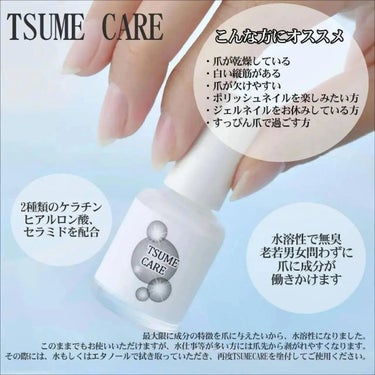 TSUMECARE/NailSalon mayunail/ネイルオイル・トリートメントを使ったクチコミ（7枚目）