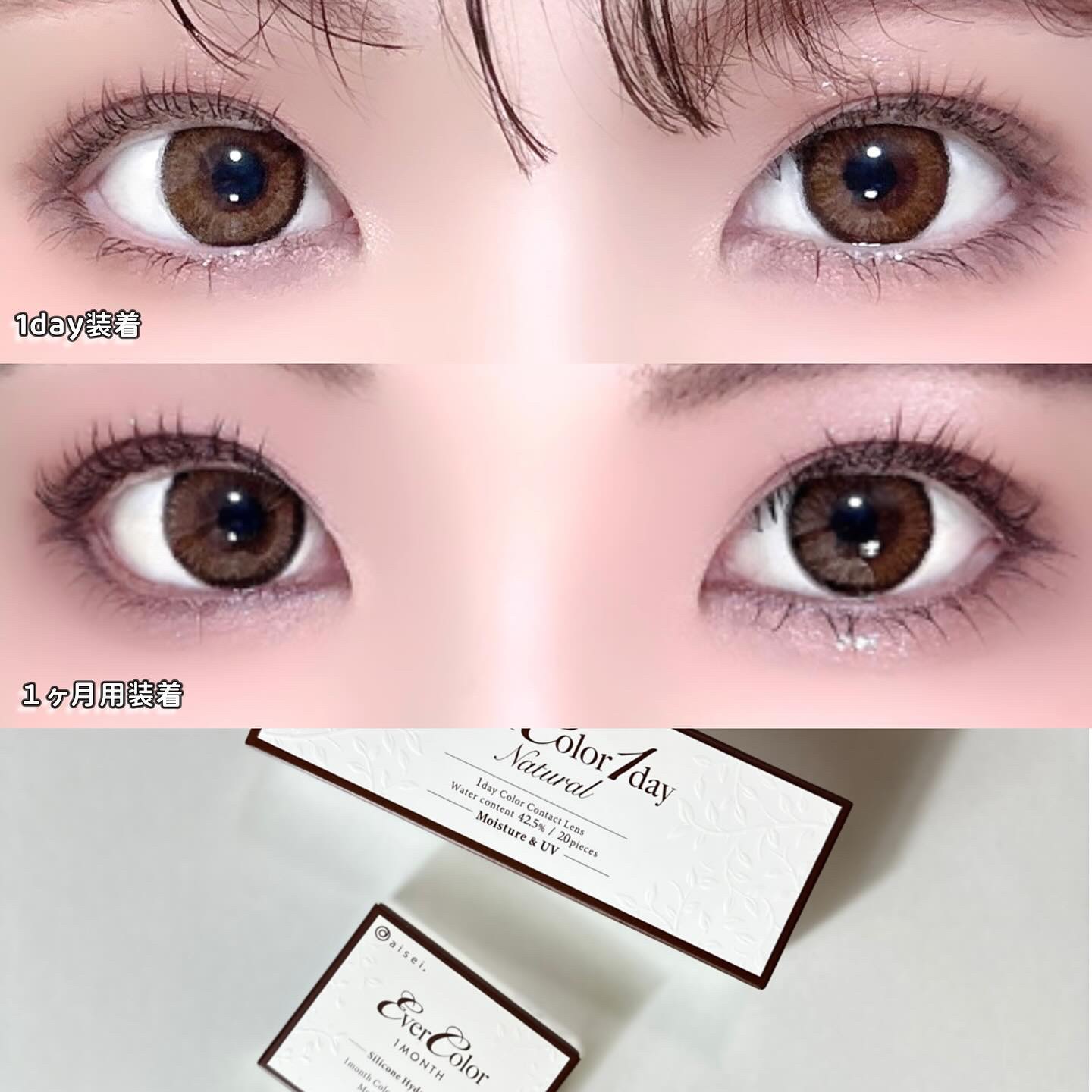 エバーカラーマンスリー アプリコットブラウン/エバーカラー/１ヶ月（１MONTH）カラコンを使ったクチコミ（2枚目）
