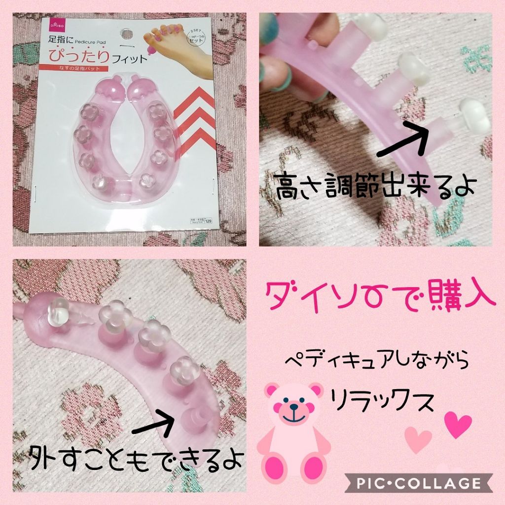 なすの足指パット/DAISO/レッグ・フットケアを使ったクチコミ(1枚目)