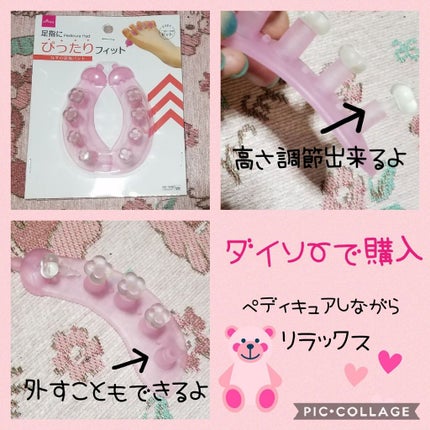 なすの足指パット/DAISO/レッグ・フットケアを使ったクチコミ(1枚目)