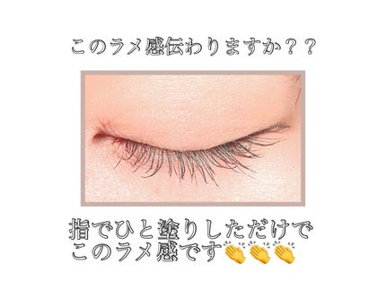 フーミー シングルラメシャドウ/WHOMEE/単色アイシャドウを使ったクチコミ(3枚目)