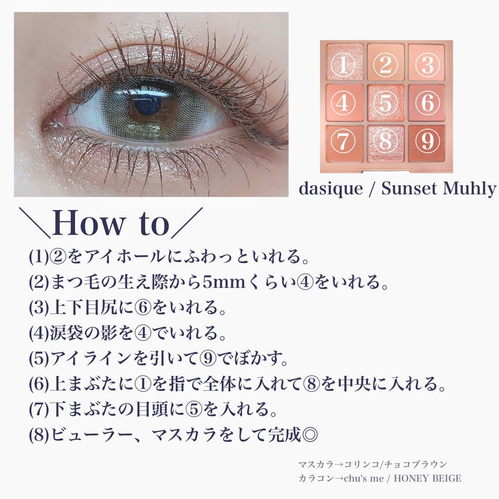 シャドウパレット/dasique/アイシャドウパレットを使ったクチコミ(4枚目)