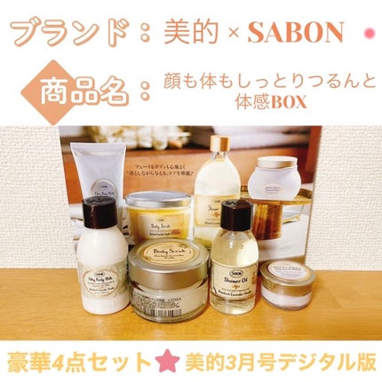 美的スペシャル 2022年3月号/美的/雑誌を使ったクチコミ(1枚目)