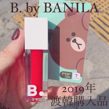 B. by BANILA リップライク モイストティントのクチコミ「
☑︎B. by BANILA 
　リップライク モイストティント OR201

渡韓したとき.....」（1枚目）