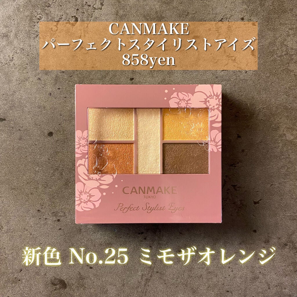 パーフェクトスタイリストアイズ/キャンメイク/アイシャドウパレットを使ったクチコミ(2枚目)