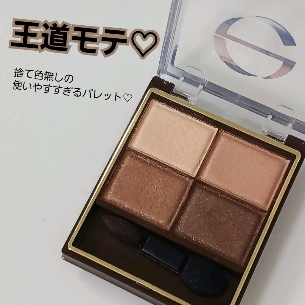 スキニーリッチシャドウ/excel/アイシャドウパレットを使ったクチコミ(1枚目)