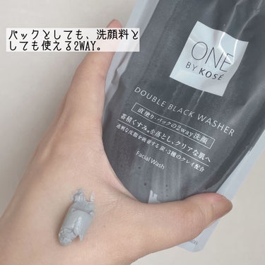 ダブル ブラック ウォッシャー/ONE BY KOSE/その他洗顔料を使ったクチコミ（2枚目）