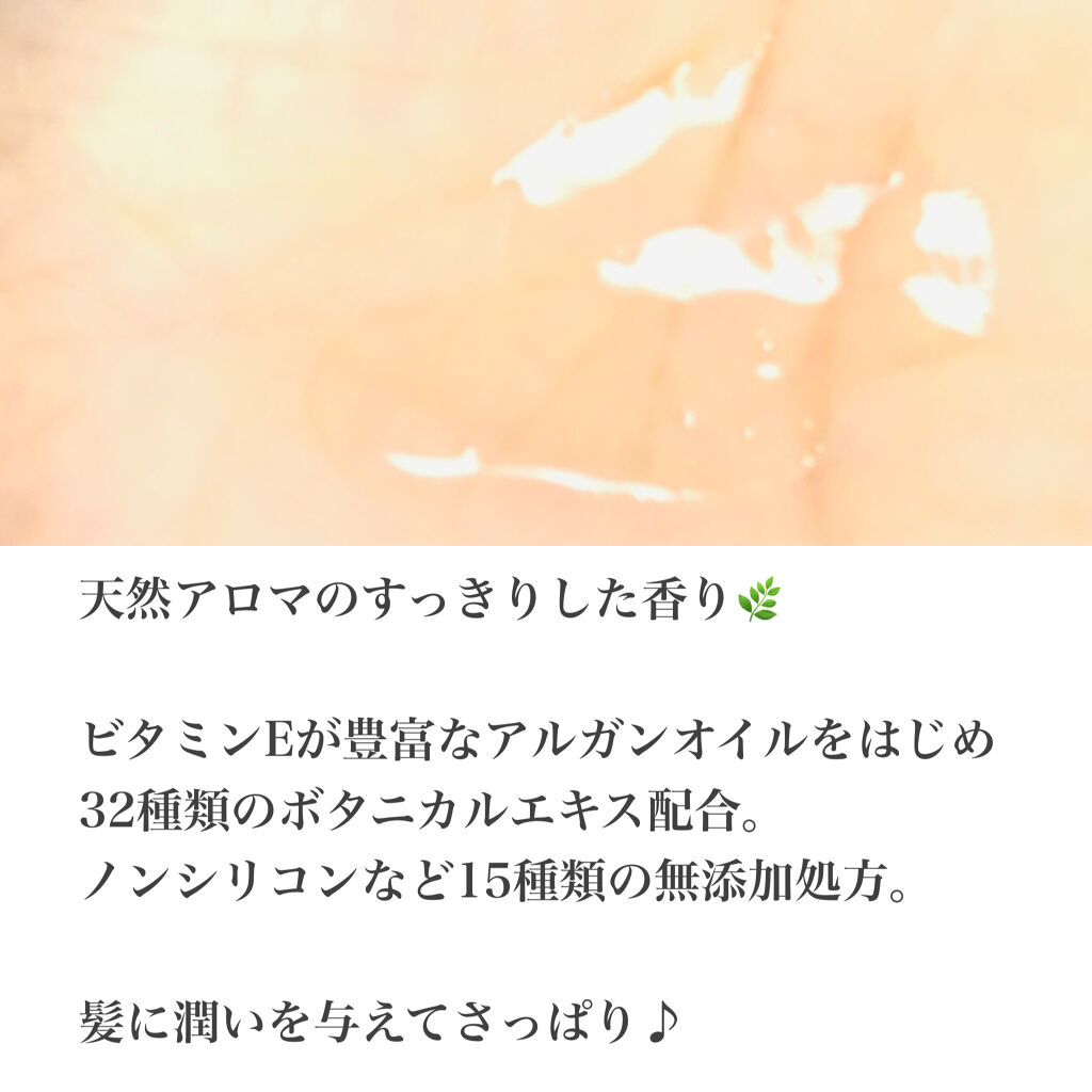 オーガニックシャンプー／コンディショナー/ハーバルリーフ/市販シャンプーを使ったクチコミ（3枚目）