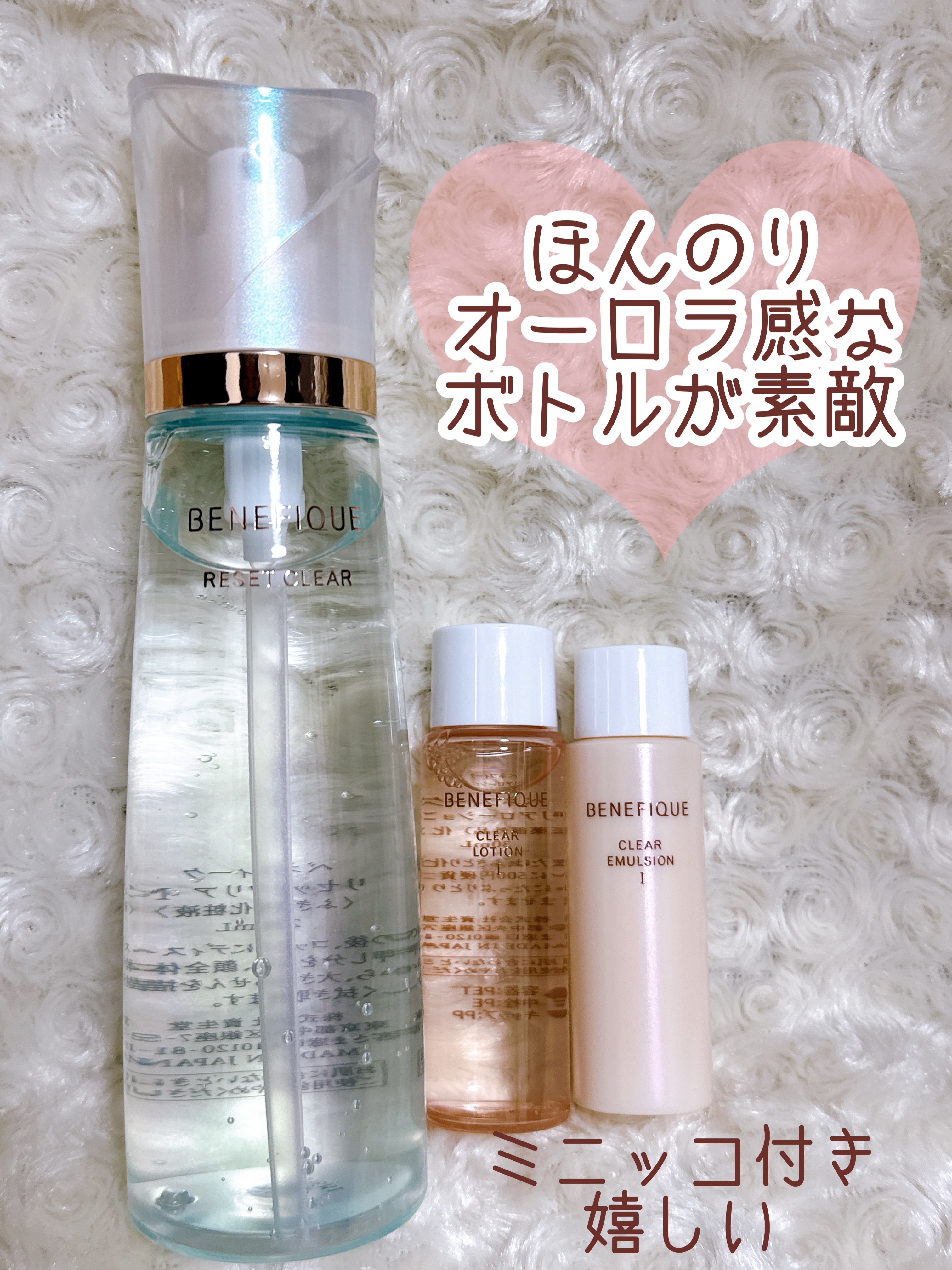 リセットクリアN/BENEFIQUE/化粧水を使ったクチコミ（2枚目）