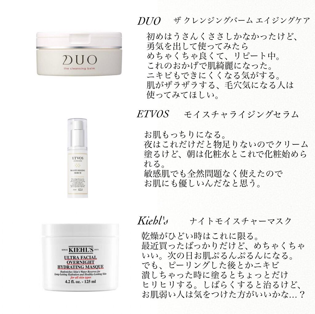 はちみつ on LIPS 「𖥧𖧧マイベストコスメ2020𖥧𖧧自分の記録用なので参考にならな..」(4枚目)