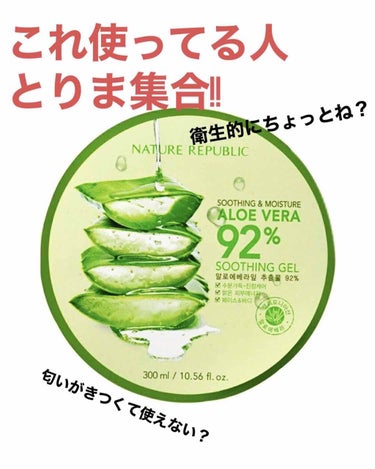 アロエ99％ スージングジェル 250ml（微香性）/HOLIKA HOLIKA/ボディローションを使ったクチコミ（1枚目）