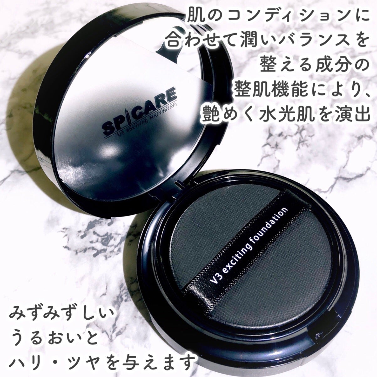 V3 エキサイティングファンデーション/SPICARE/クッションファンデーションを使ったクチコミ(6枚目)