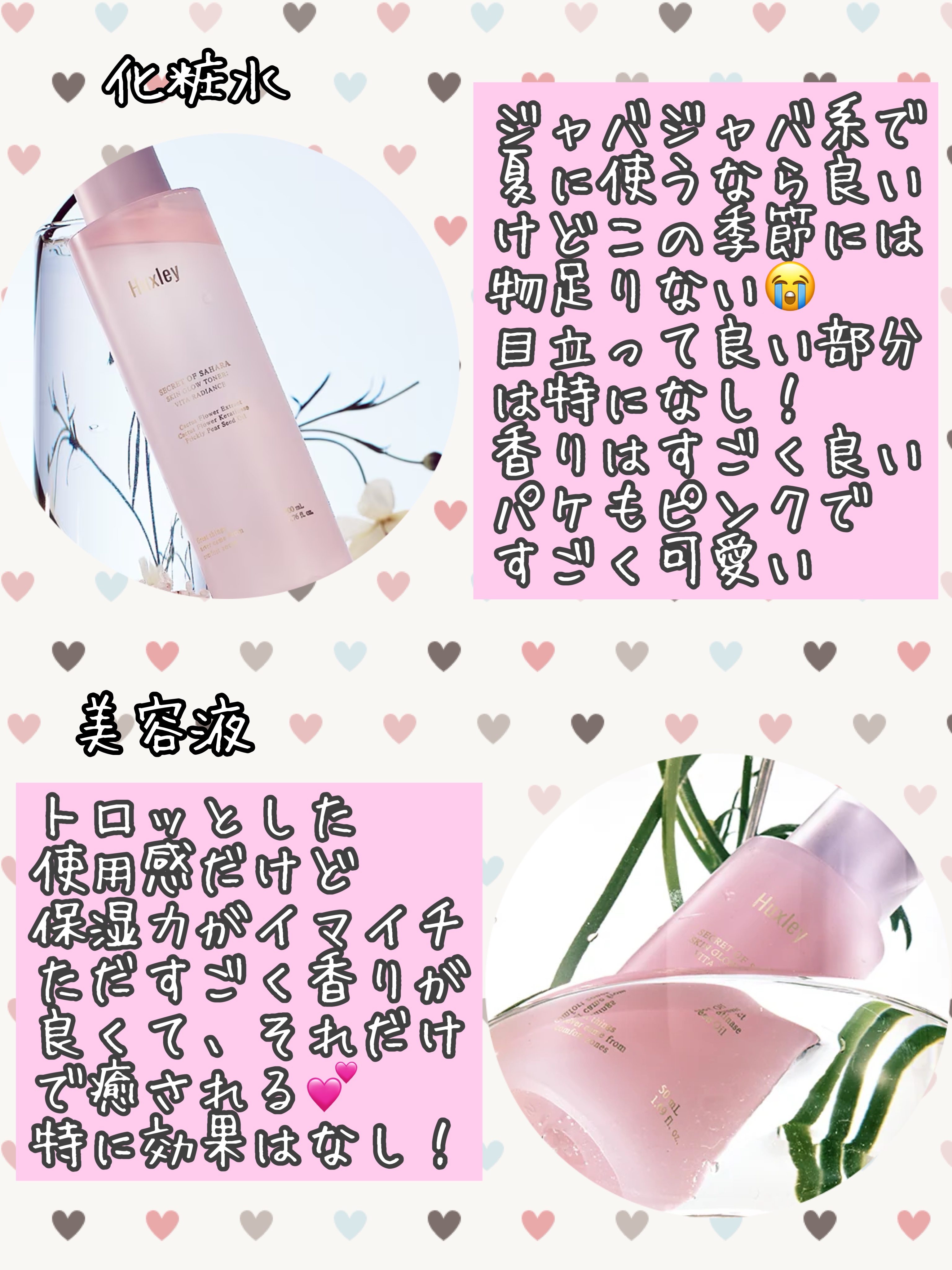 スキングロウエッセンス ビタラディアンス/Huxley/美容液を使ったクチコミ（2枚目）