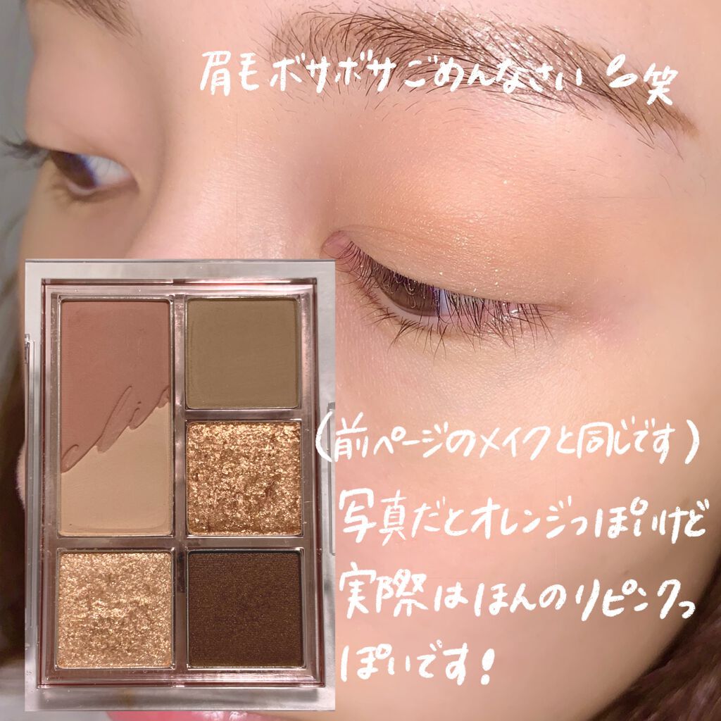 プロ アイパレット ミニ/CLIO/アイシャドウパレットを使ったクチコミ(5枚目)