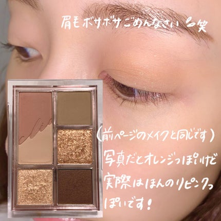 プロ アイパレット ミニ/CLIO/アイシャドウパレットを使ったクチコミ(5枚目)