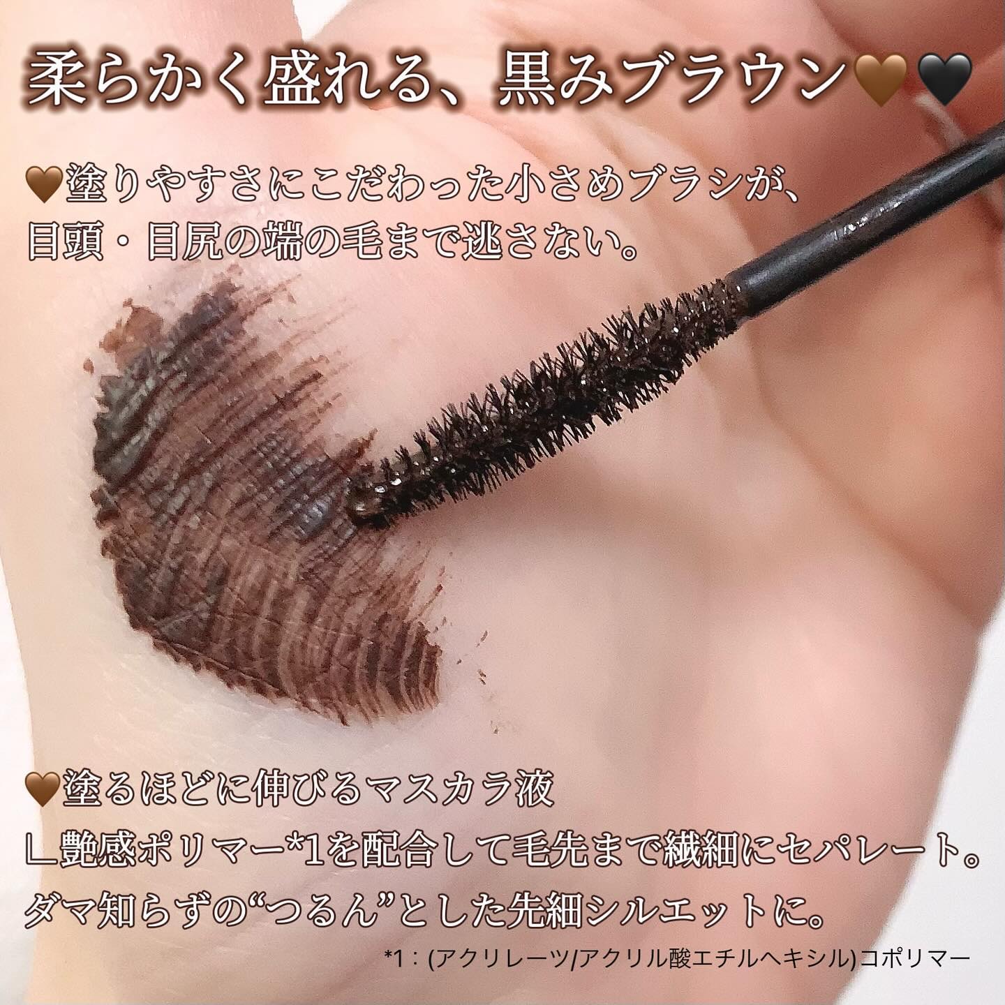 パーフェクトエクステンション マスカラ/D-UP/マスカラを使ったクチコミ（2枚目）