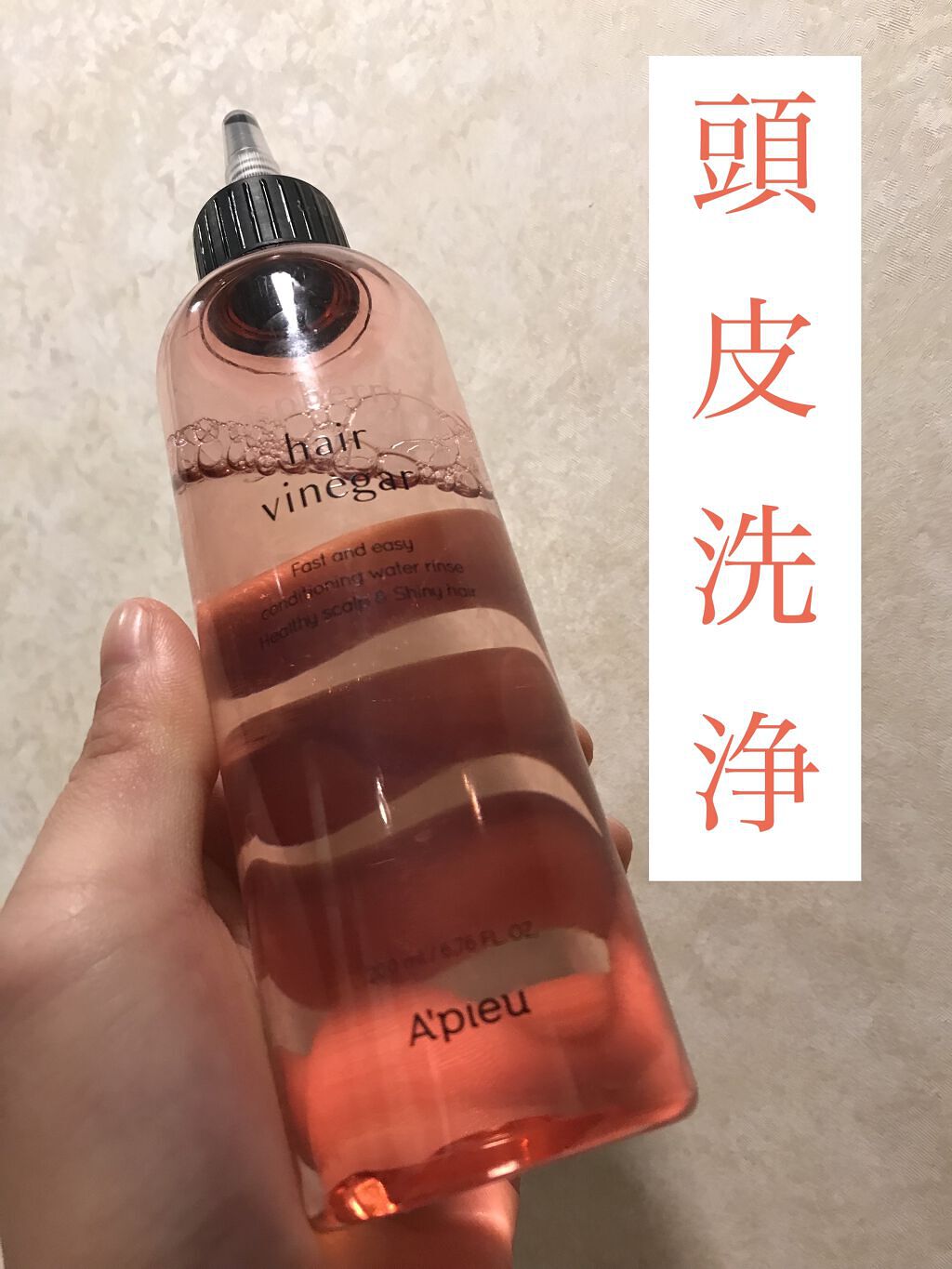 ラズベリー ヘアビネガー/A’pieu/頭皮ローションを使ったクチコミ（1枚目）