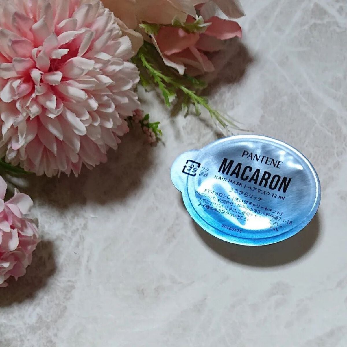 パンテーンマカロン ヘアマスク うるさらリッチ <洗い流すトリートメント>/パンテーン/ヘアマスク・ヘアパックを使ったクチコミ(4枚目)