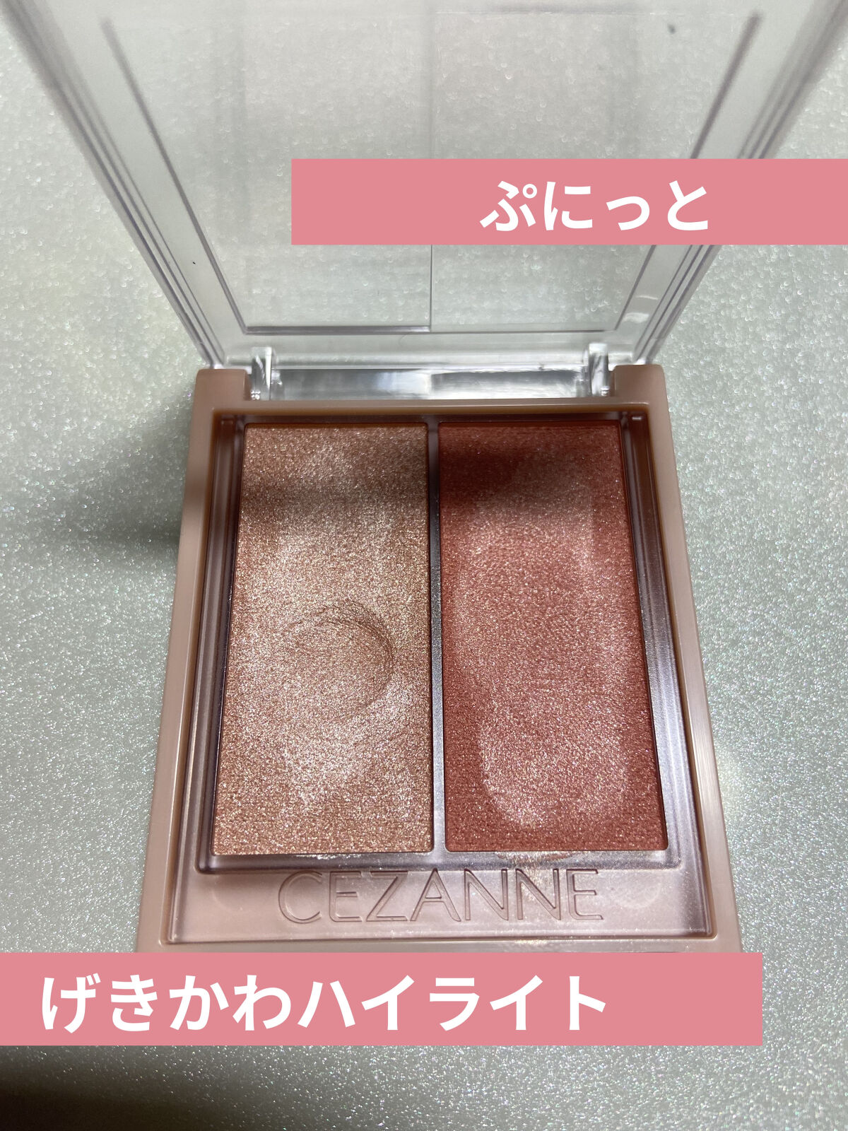 フェイスグロウカラー/CEZANNE/クリームハイライトを使ったクチコミ（1枚目）