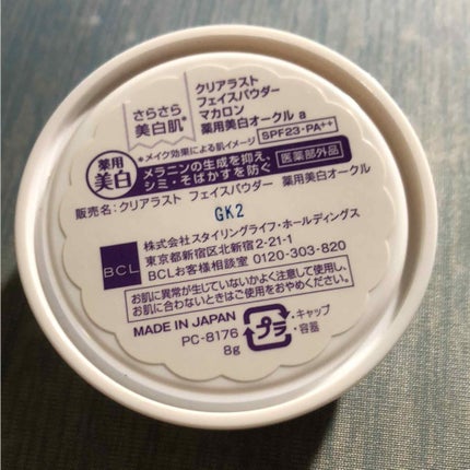 フェイスパウダー ハイカバー 白肌オークル/クリアラスト/プレストパウダーを使ったクチコミ(2枚目)