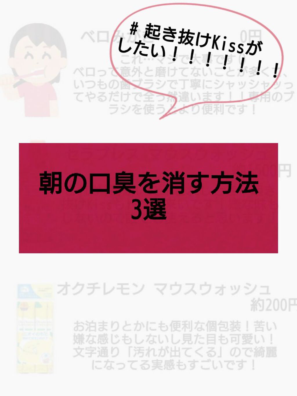 オクチレモン(マウスウォッシュ)/オクチシリーズ/マウスウォッシュ・スプレーを使ったクチコミ(1枚目)